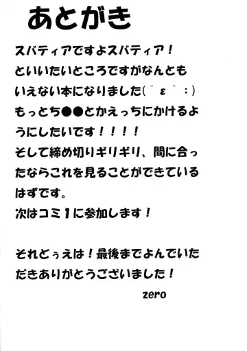 [Zero] Futari de Nani suru? Fhentai - Page 17