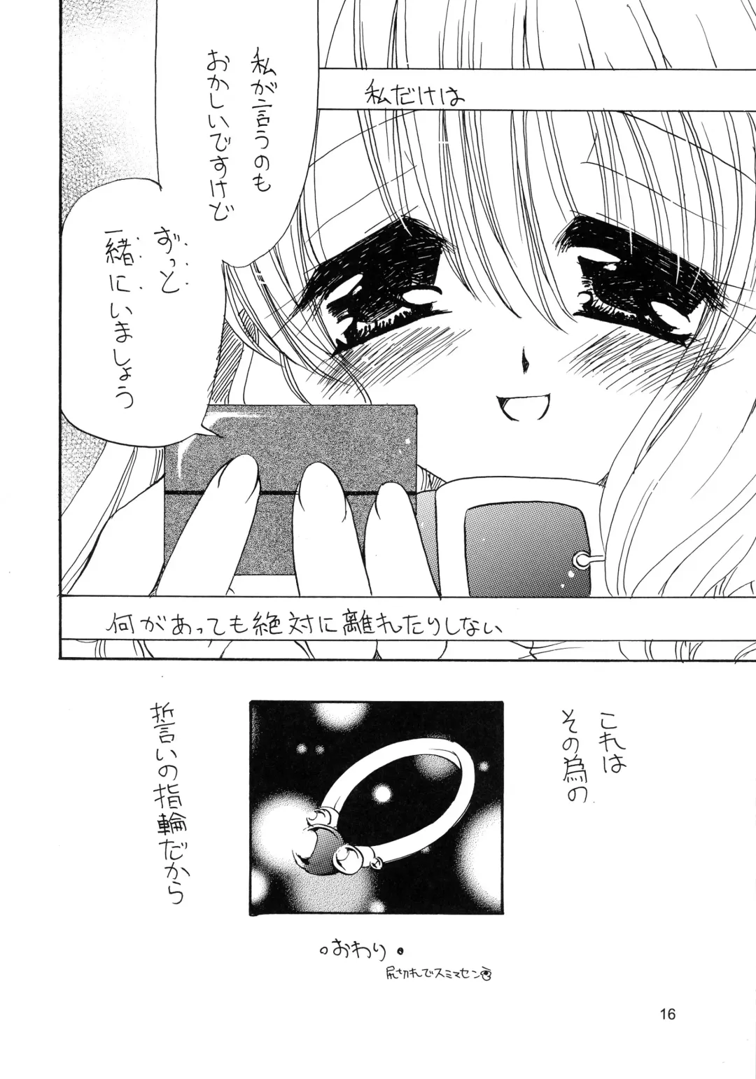 [Ryuuki Yumi] PSYCHO ROCK cow-version 2002-2004 Fhentai - Page 16