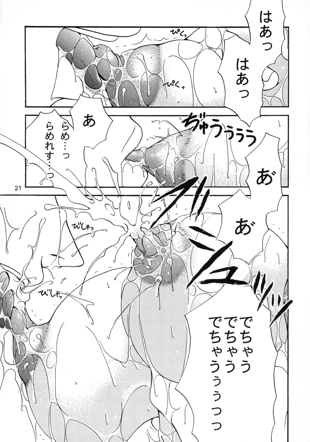 [Ryuuki Yumi] PSYCHO ROCK cow-version 2002-2004 Fhentai - Page 21