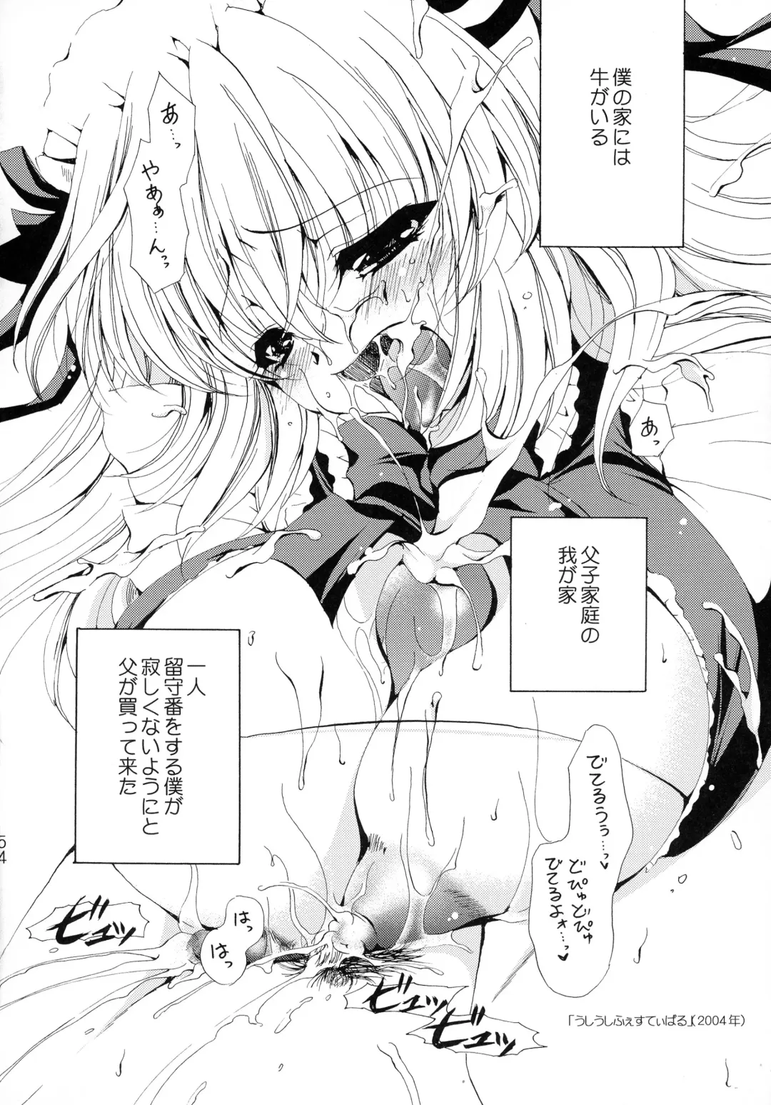 [Ryuuki Yumi] PSYCHO ROCK cow-version 2002-2004 Fhentai - Page 54