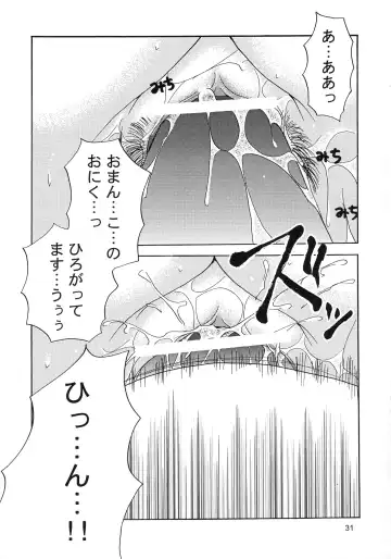 [Ryuuki Yumi] PSYCHO ROCK cow-version 2002-2004 Fhentai - Page 31