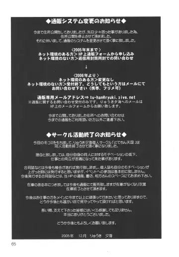 [Ryuuki Yumi] PSYCHO ROCK cow-version 2002-2004 Fhentai - Page 65