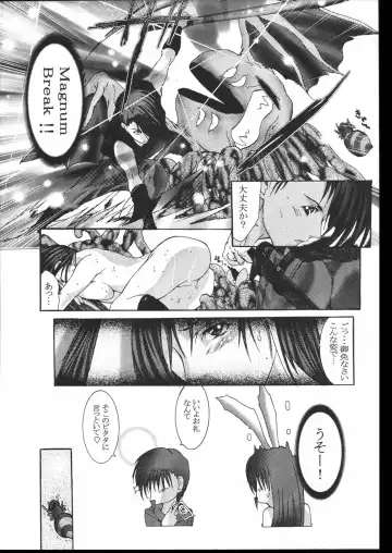 [Grifon] COLLECTERS Fhentai - Page 19