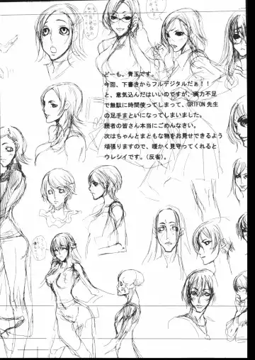 [Grifon] COLLECTERS Fhentai - Page 25