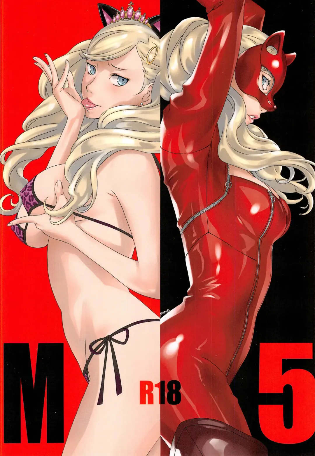 Read [Amano Ameno] M5 - Fhentai.net