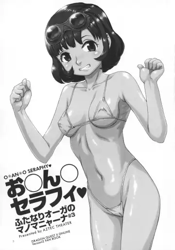 [Assteka] Omanko Seraphy Fhentai - Page 3