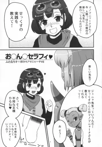 [Assteka] Omanko Seraphy Fhentai - Page 5