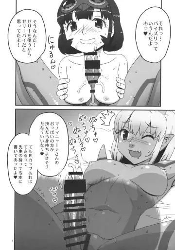 [Assteka] Omanko Seraphy Fhentai - Page 8