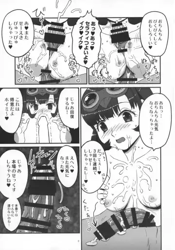 [Assteka] Omanko Seraphy Fhentai - Page 9