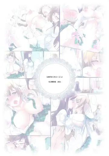 [Lewis Mclaren] Himeyaka Fleurage 5 Fhentai - Page 2