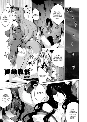 [Kotoyoshi Yumisuke] Hyakka Nyuuran ~UZUME~ | Hundred Blossoms Raging Boobs ~UZUME~ Fhentai.net - Page 72