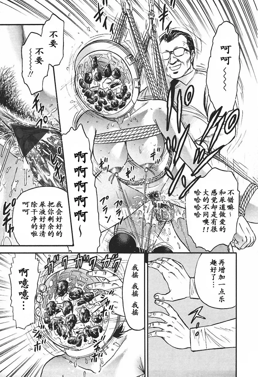 [Chikaishi Masashi] Inshuu Fhentai - Page 103