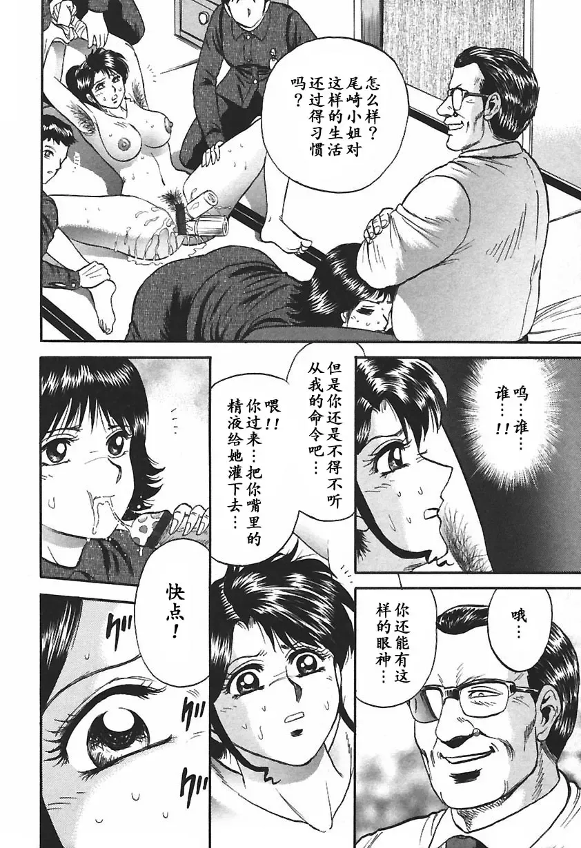 [Chikaishi Masashi] Inshuu Fhentai - Page 108