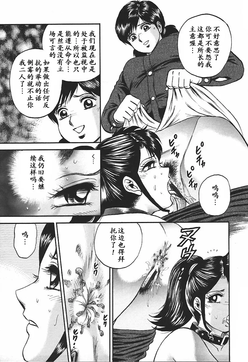 [Chikaishi Masashi] Inshuu Fhentai - Page 111