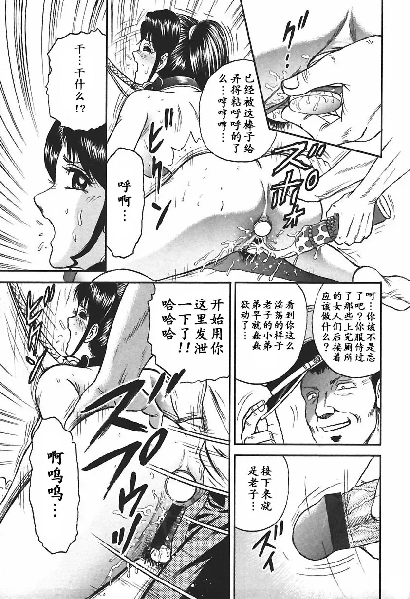 [Chikaishi Masashi] Inshuu Fhentai - Page 113