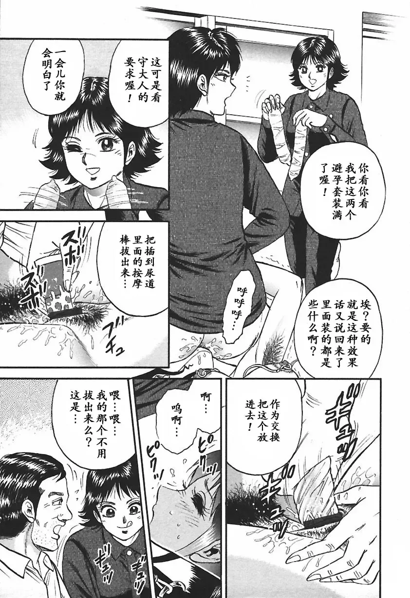 [Chikaishi Masashi] Inshuu Fhentai - Page 117