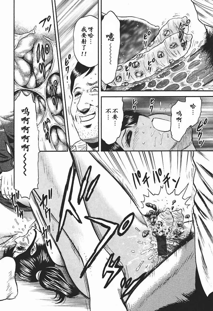 [Chikaishi Masashi] Inshuu Fhentai - Page 120