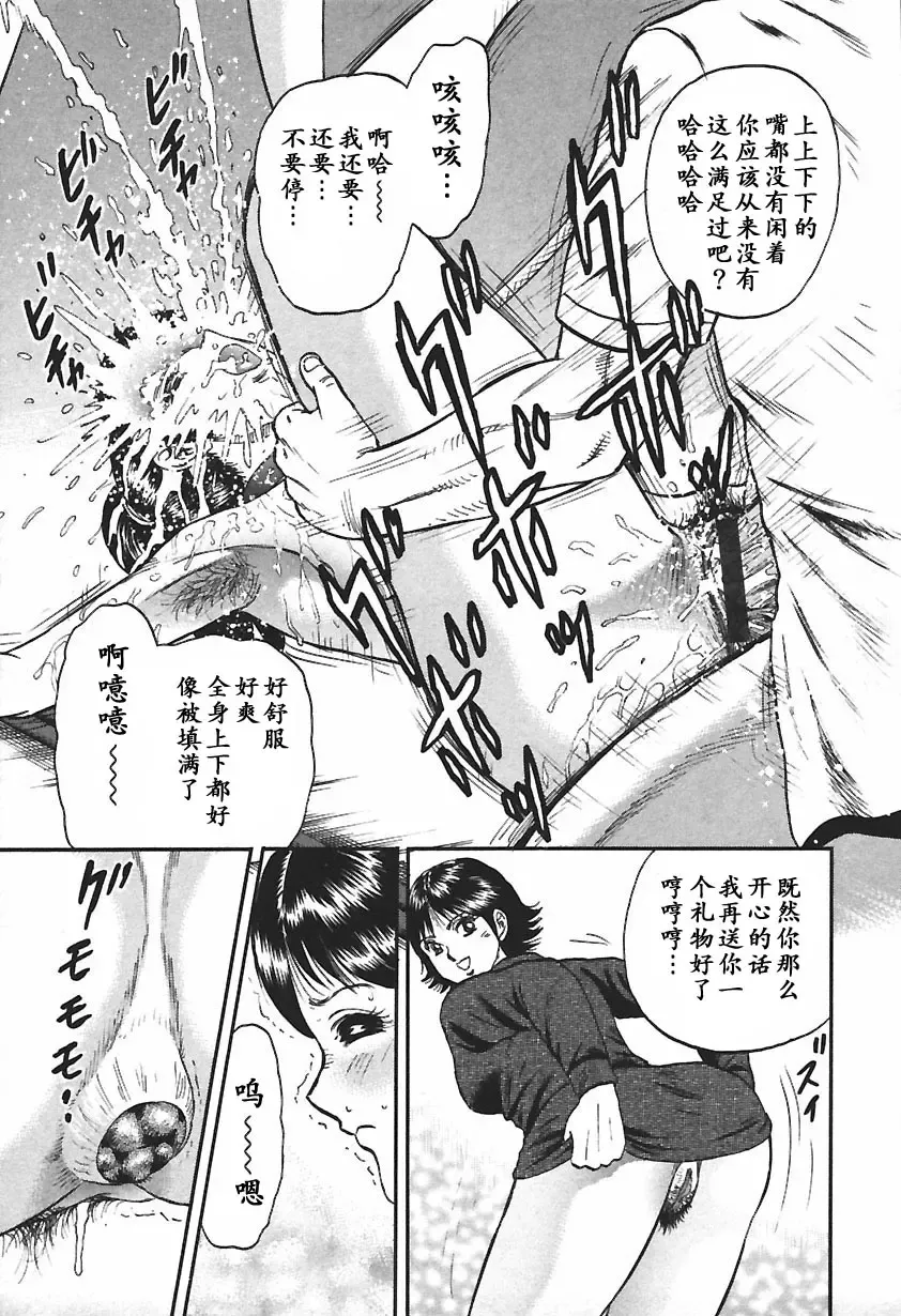 [Chikaishi Masashi] Inshuu Fhentai - Page 133