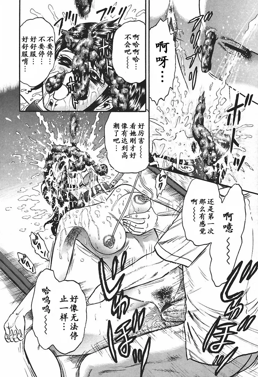 [Chikaishi Masashi] Inshuu Fhentai - Page 134