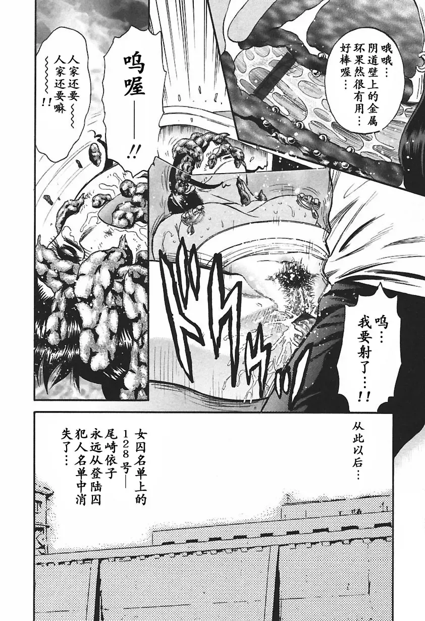 [Chikaishi Masashi] Inshuu Fhentai - Page 144