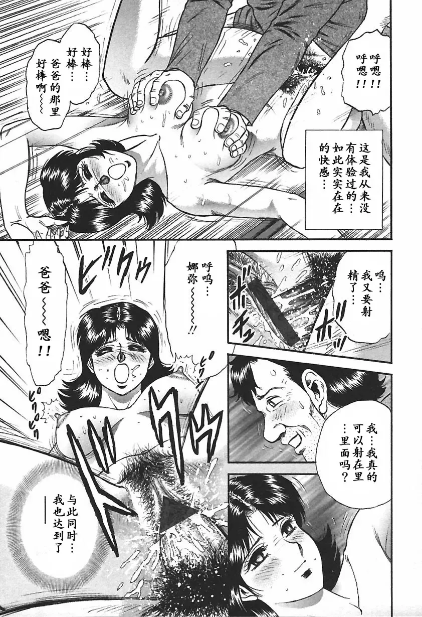 [Chikaishi Masashi] Inshuu Fhentai - Page 157