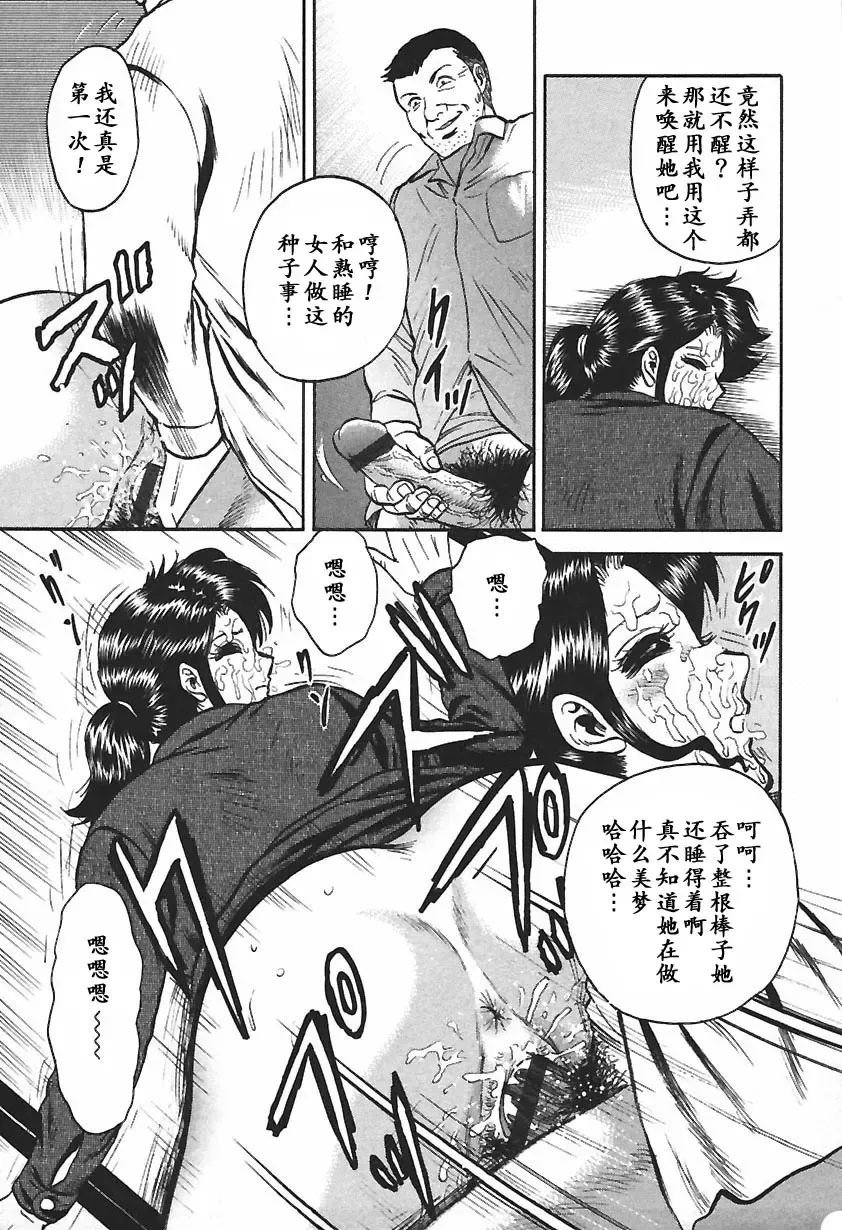 [Chikaishi Masashi] Inshuu Fhentai - Page 35