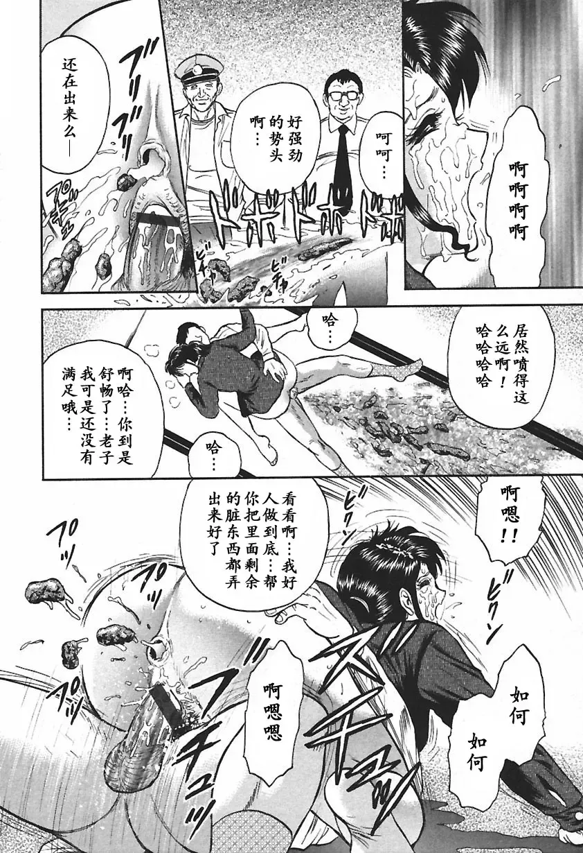 [Chikaishi Masashi] Inshuu Fhentai - Page 40