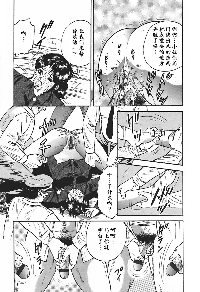 [Chikaishi Masashi] Inshuu Fhentai - Page 42