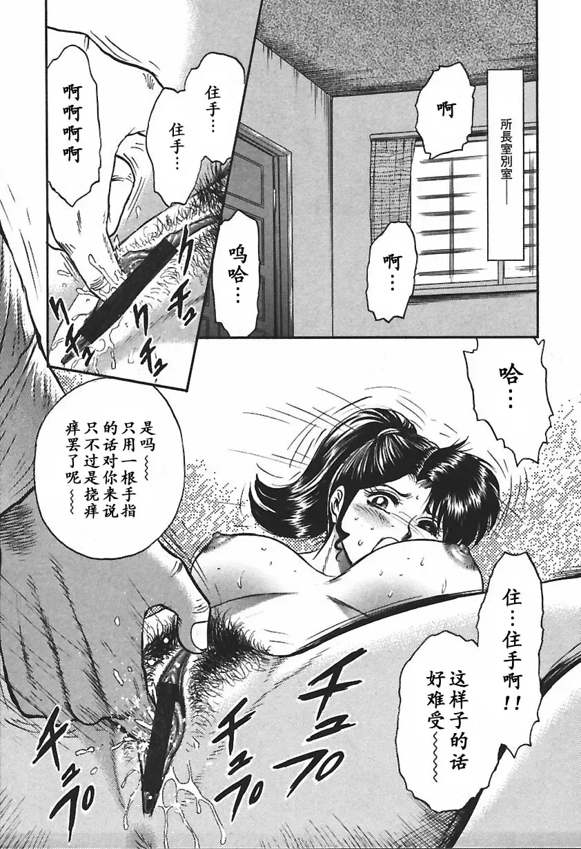 [Chikaishi Masashi] Inshuu Fhentai - Page 45