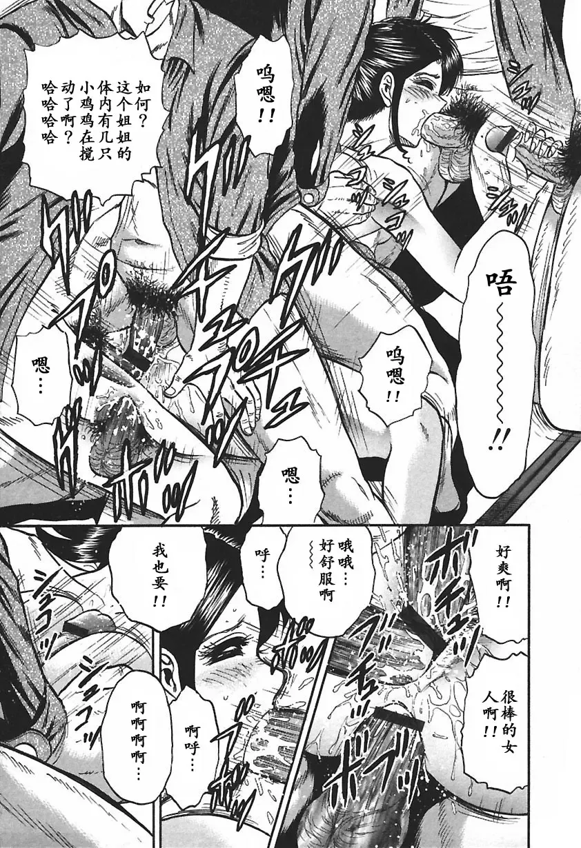 [Chikaishi Masashi] Inshuu Fhentai - Page 77