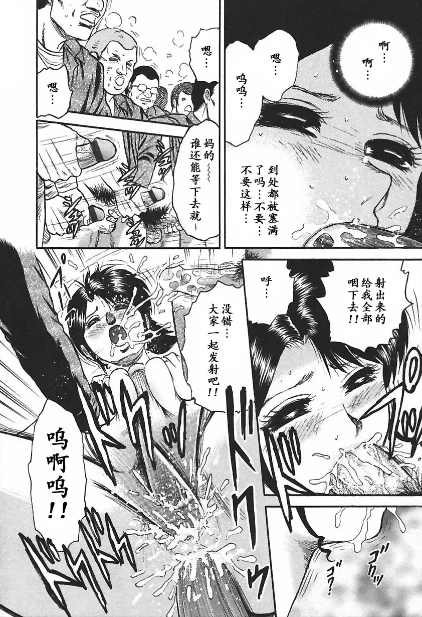 [Chikaishi Masashi] Inshuu Fhentai - Page 78