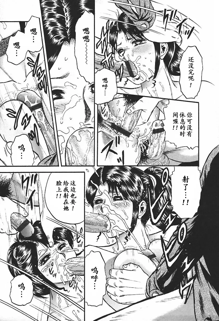 [Chikaishi Masashi] Inshuu Fhentai - Page 79