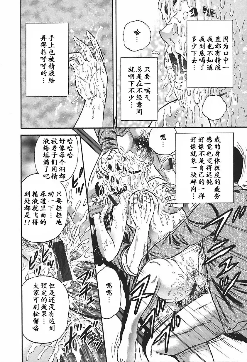 [Chikaishi Masashi] Inshuu Fhentai - Page 82