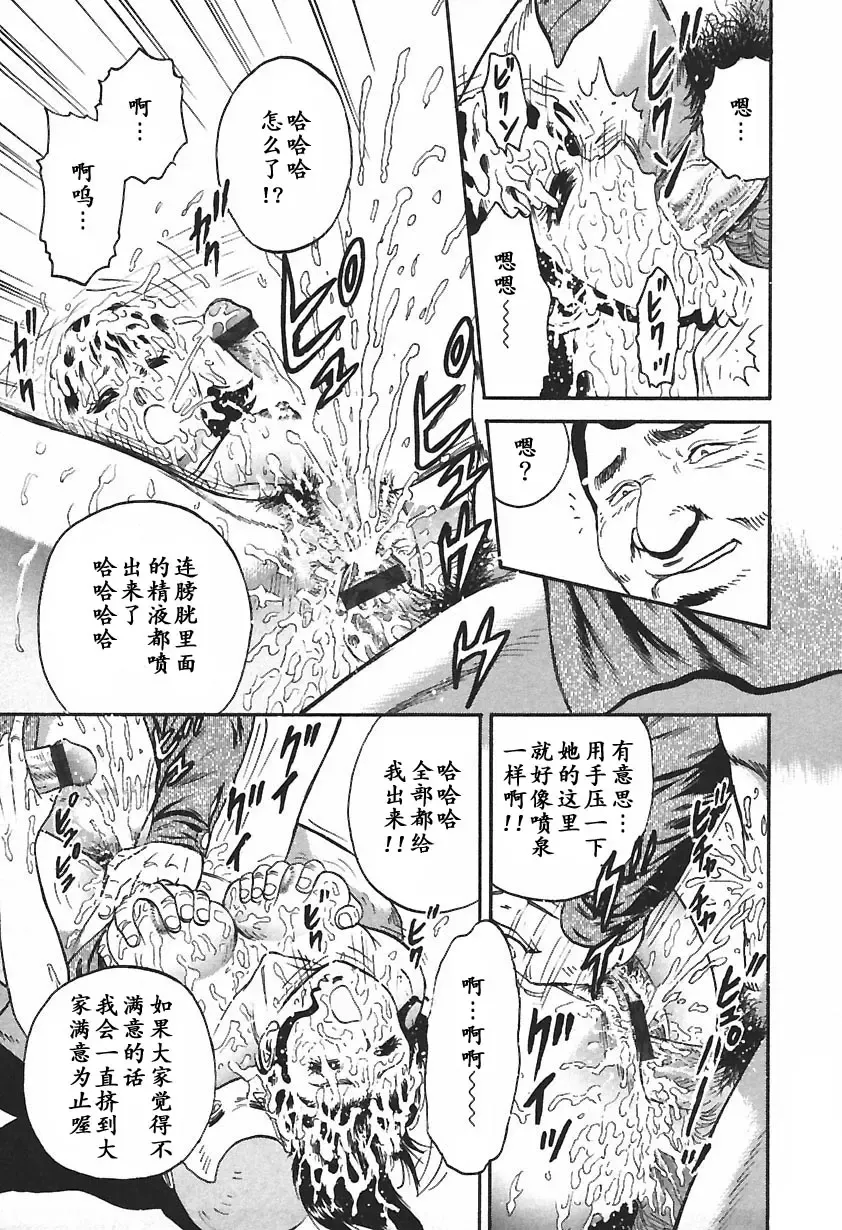 [Chikaishi Masashi] Inshuu Fhentai - Page 83