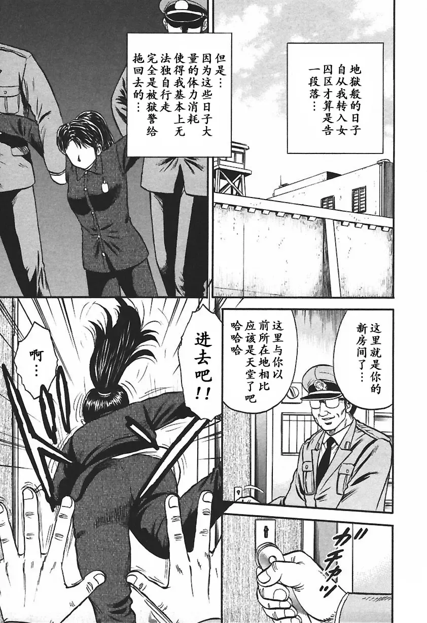 [Chikaishi Masashi] Inshuu Fhentai - Page 85