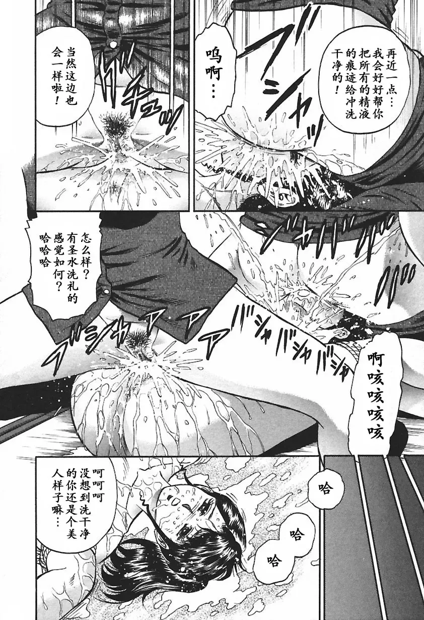 [Chikaishi Masashi] Inshuu Fhentai - Page 92