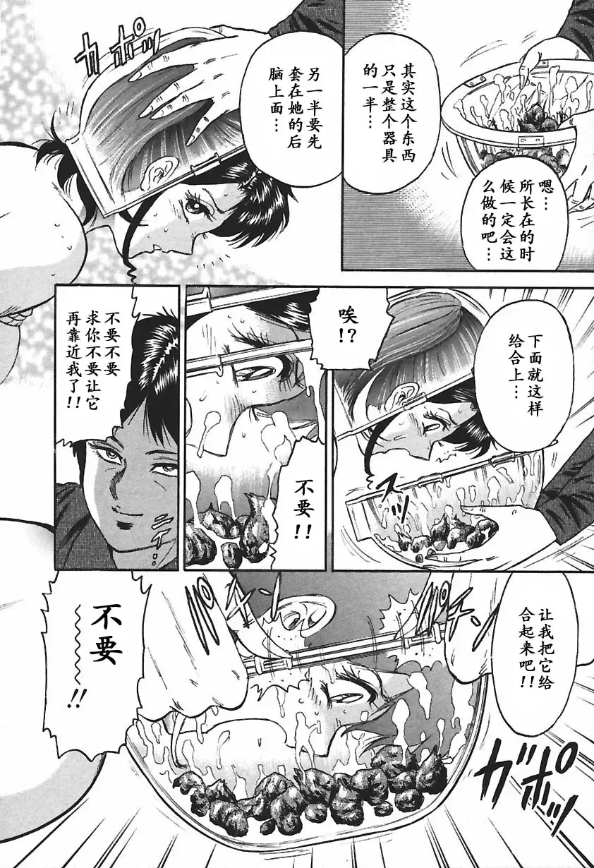 [Chikaishi Masashi] Inshuu Fhentai - Page 96