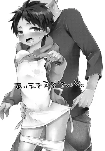 [Fujinami] Aieki Apron Fhentai - Page 2