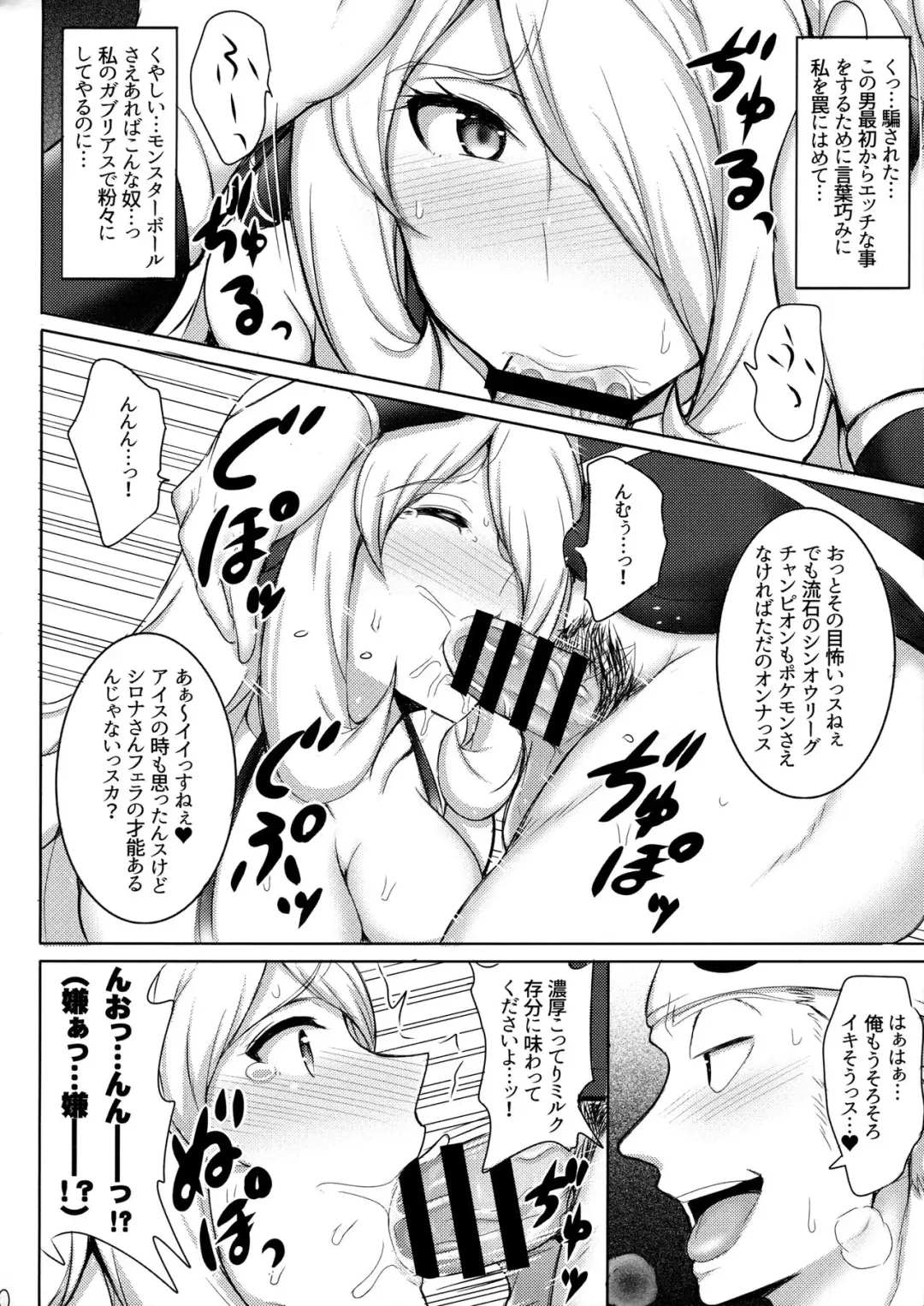 [Jean Louis] Alola! Shirona-san no Abunai Mizugi Satsuei Fhentai.net - Page 9