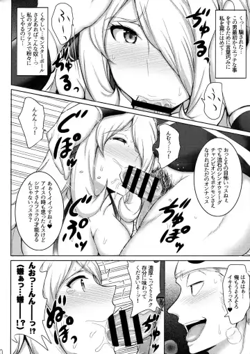 [Jean Louis] Alola! Shirona-san no Abunai Mizugi Satsuei Fhentai.net - Page 9