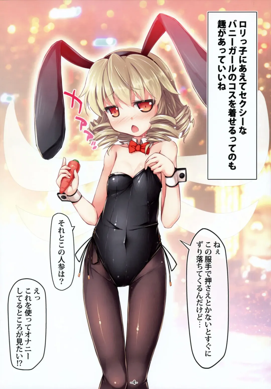 [Chimaq] Kisekae Luna-cha Show Fhentai - Page 5