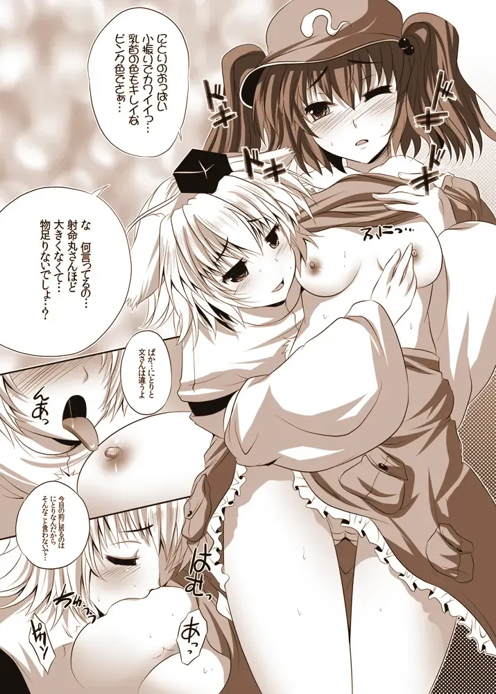 [Maki - Souda Gumi] Shoujo-tachi no Missetsu na Himegoto 2 Fhentai - Page 20