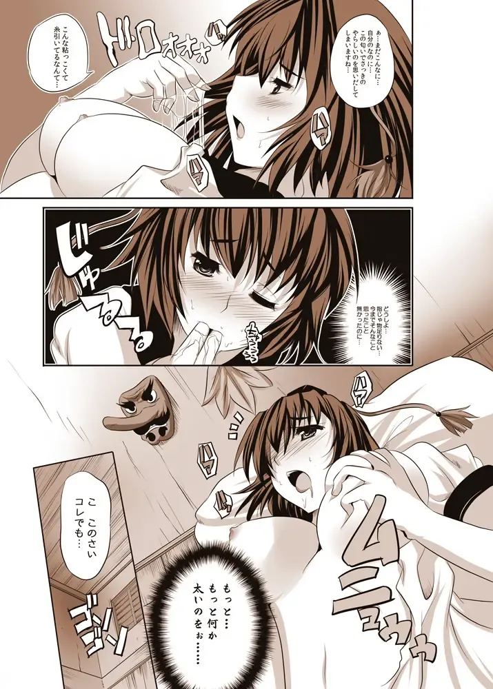 [Maki - Souda Gumi] Shoujo-tachi no Missetsu na Himegoto 2 Fhentai - Page 3