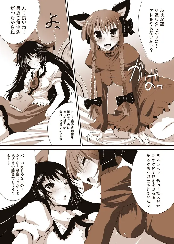 [Maki - Souda Gumi] Shoujo-tachi no Missetsu na Himegoto 2 Fhentai - Page 34