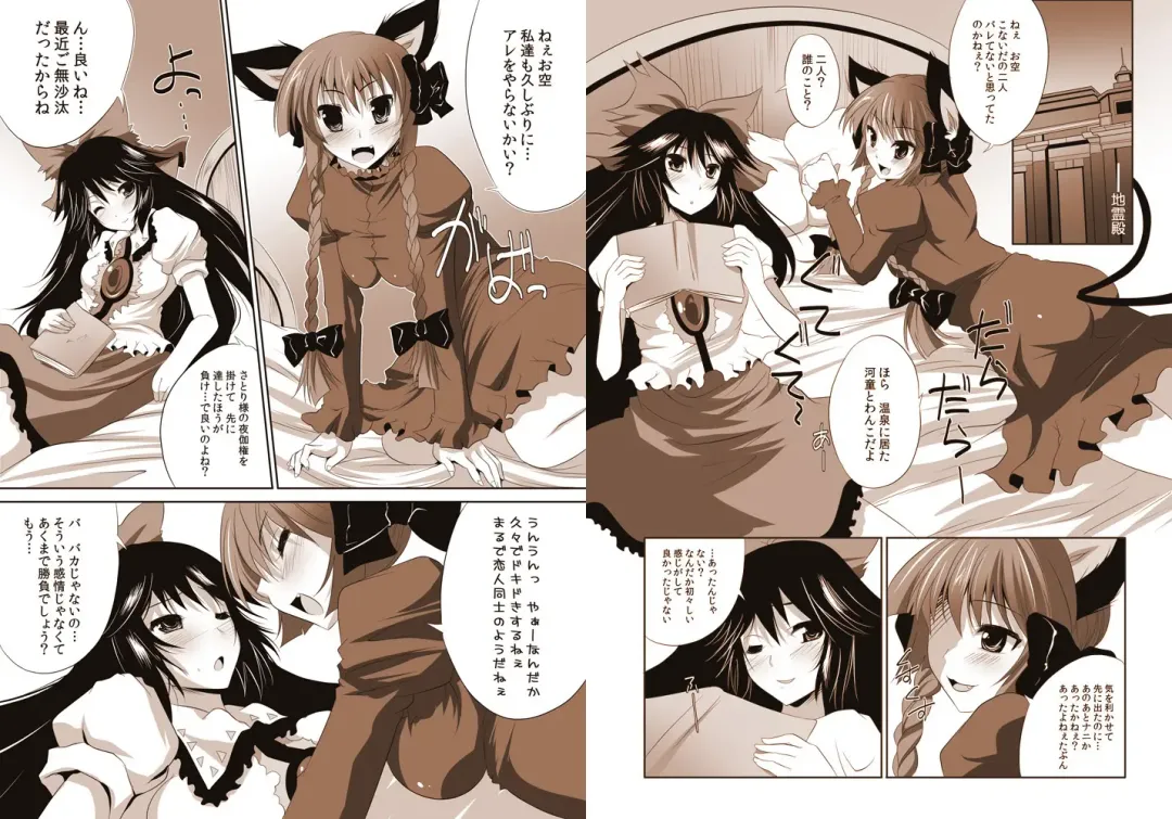 [Maki - Souda Gumi] Shoujo-tachi no Missetsu na Himegoto 2 Fhentai - Page 67