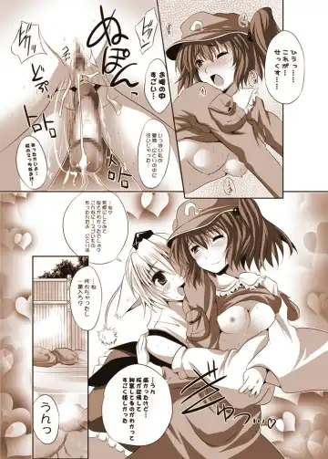 [Maki - Souda Gumi] Shoujo-tachi no Missetsu na Himegoto 2 Fhentai - Page 26