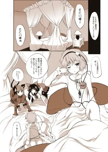 [Maki - Souda Gumi] Shoujo-tachi no Missetsu na Himegoto 2 Fhentai - Page 45