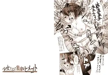 [Maki - Souda Gumi] Shoujo-tachi no Missetsu na Himegoto 2 Fhentai - Page 58