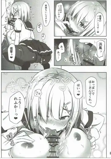 [Kaniya Shiku] NO to Ieru? Hamakaze-chan Fhentai.net - Page 10