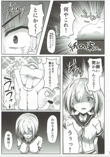 [Kaniya Shiku] NO to Ieru? Hamakaze-chan Fhentai.net - Page 4